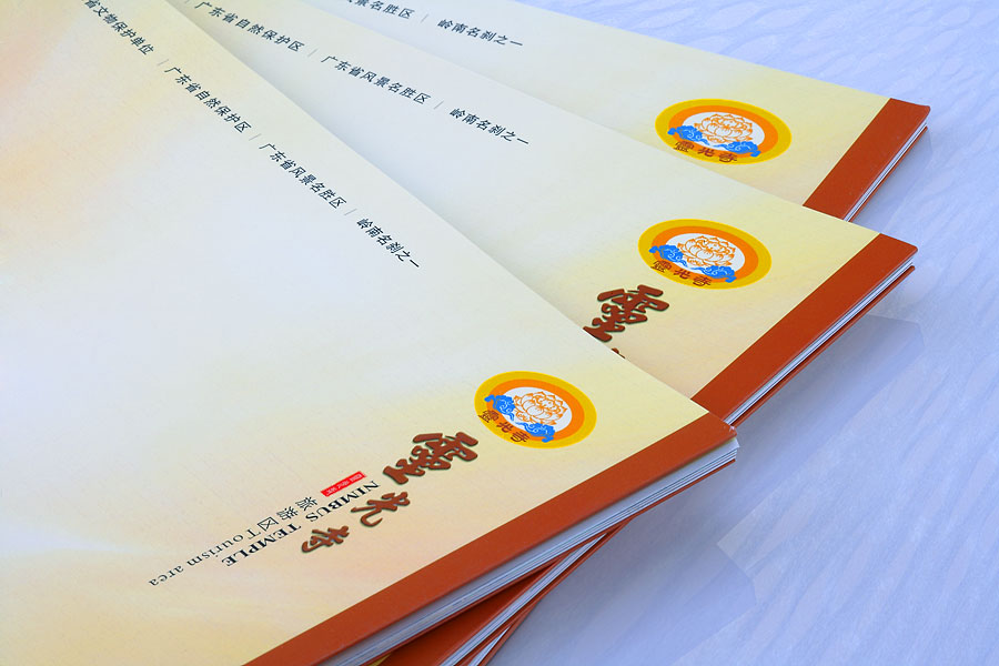 黑眼睛廣告為靈光寺景區(qū)設(shè)計(jì)印刷的大型畫冊之封面logo書名凹凸效果展示